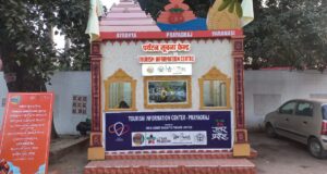 Prayagraj TIC