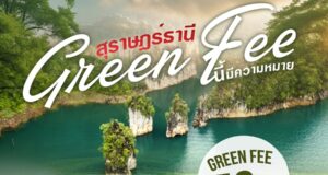 Surat-Thani-Green-Fee-with-Meaning