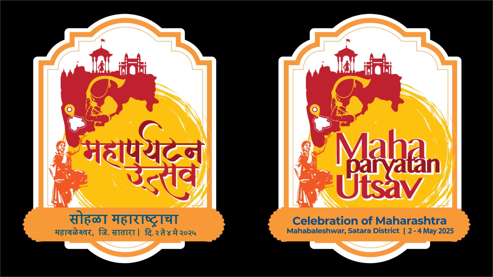 Maharashtra Mega Tourism Festival